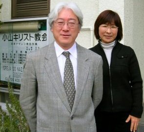 石田学牧師と摂子牧師画像